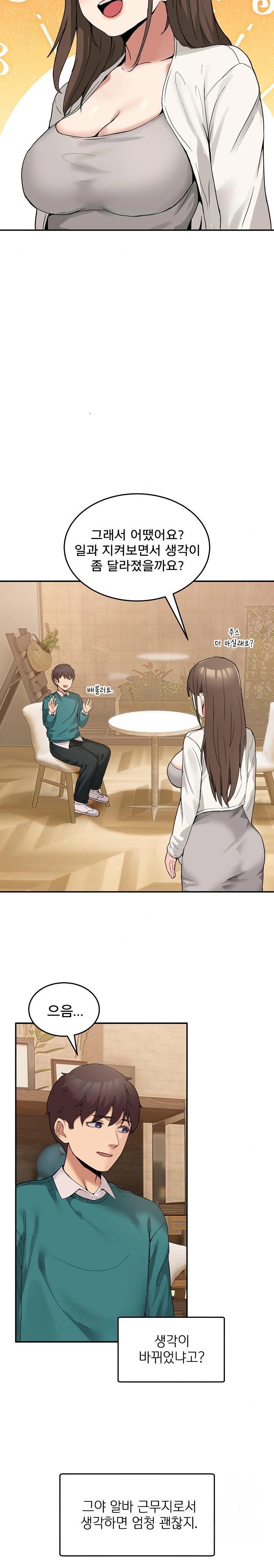 Men-Prohibited Chatroom Raw - Chapter 9 - photo - 27