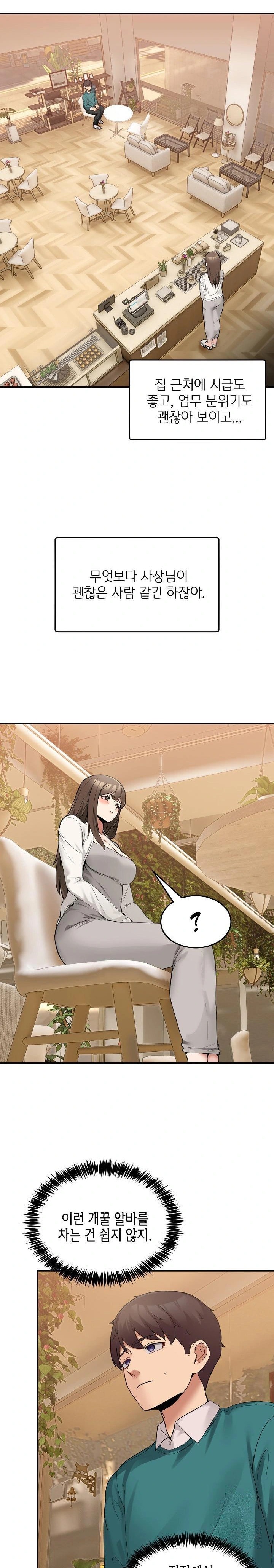 Men-Prohibited Chatroom Raw - Chapter 9 - photo - 28
