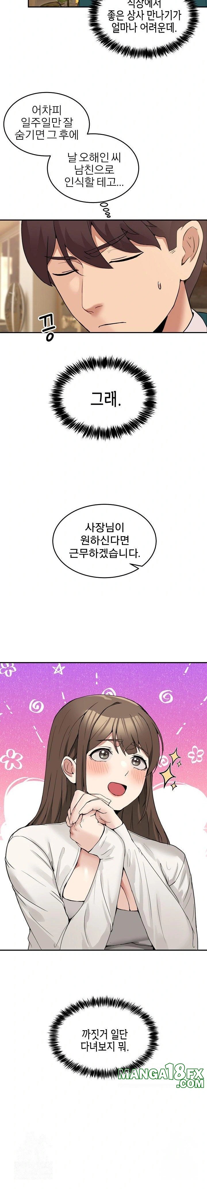Men-Prohibited Chatroom Raw - Chapter 9 - photo - 29
