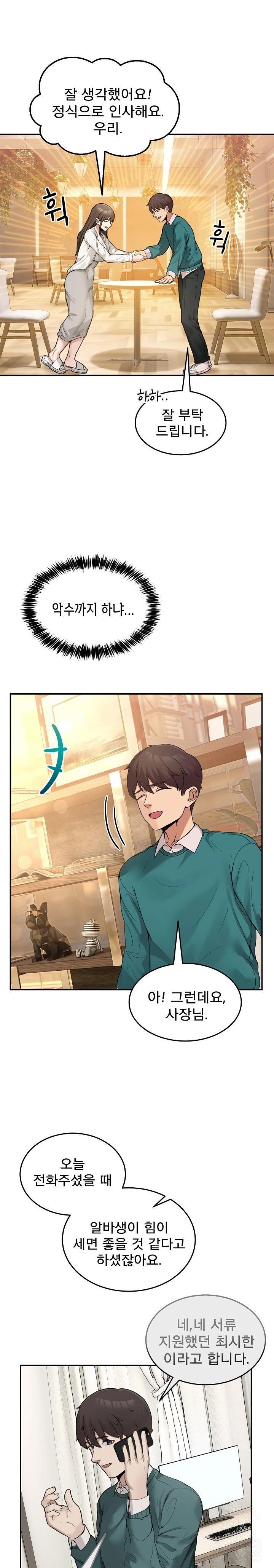Men-Prohibited Chatroom Raw - Chapter 9 - photo - 30