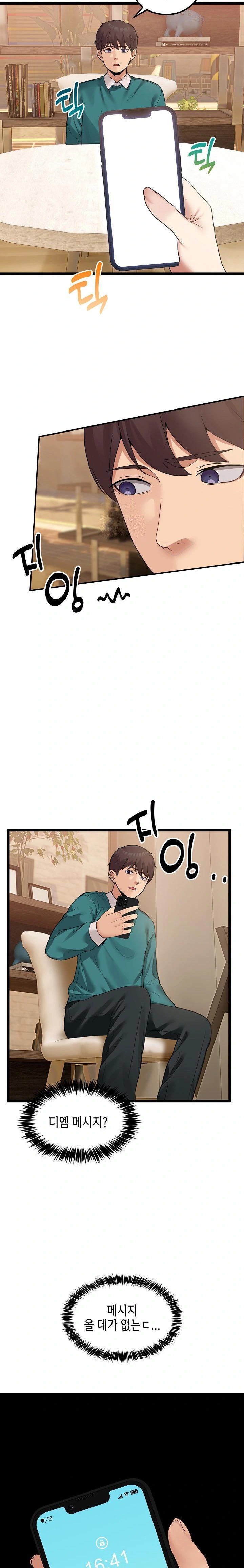 Men-Prohibited Chatroom Raw - Chapter 9 - photo - 32