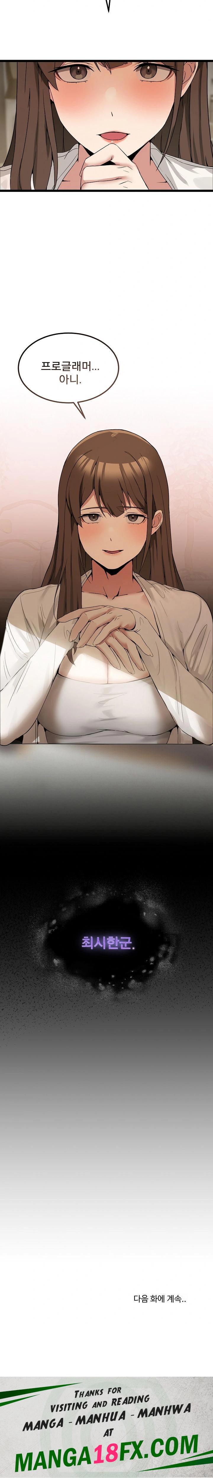 Men-Prohibited Chatroom Raw - Chapter 9 - photo - 34