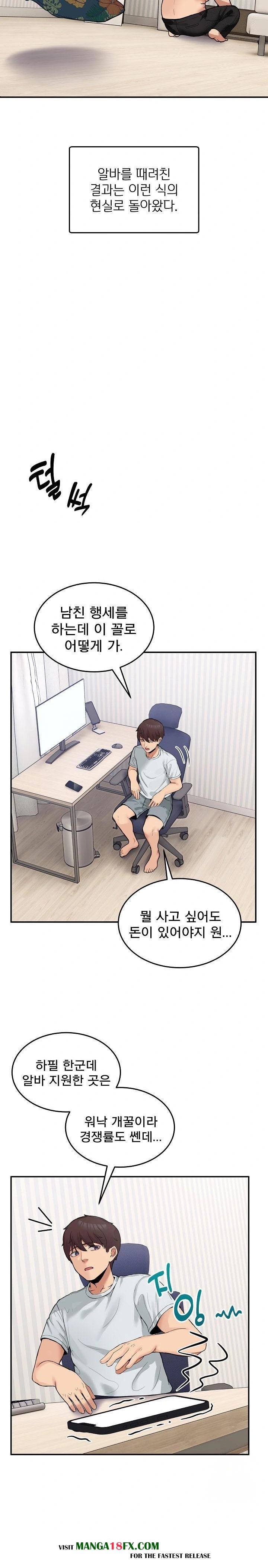 Men-Prohibited Chatroom Raw - Chapter 9 - photo - 4