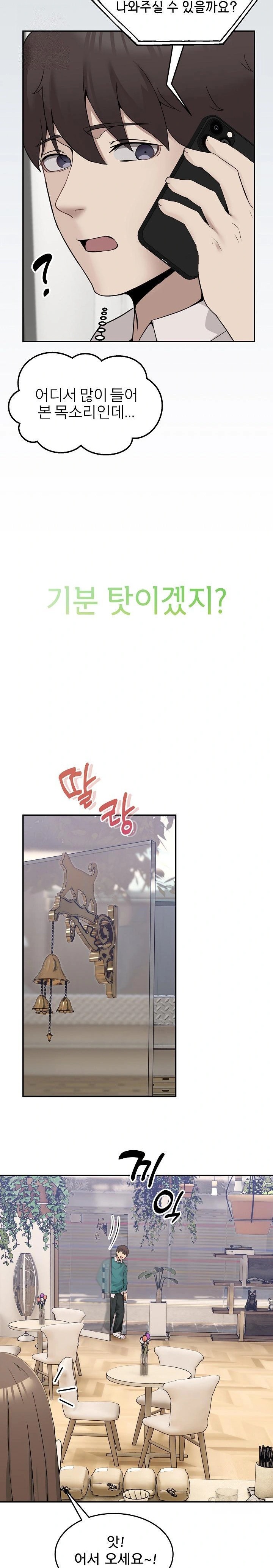 Men-Prohibited Chatroom Raw - Chapter 9 - photo - 8