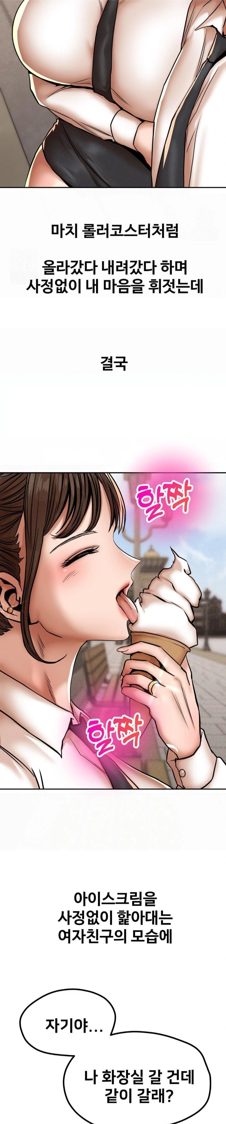 Could it Be True? Raw - Chapter 68 - photo - 4