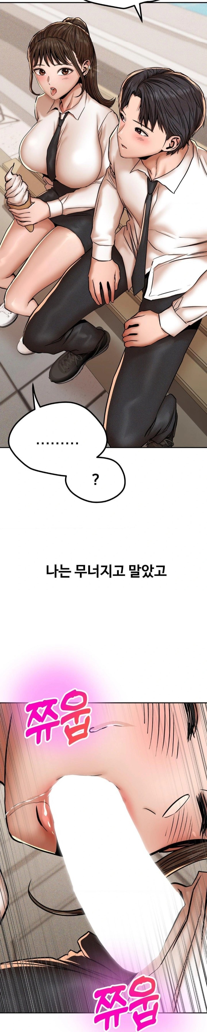 Could it Be True? Raw - Chapter 68 - photo - 5
