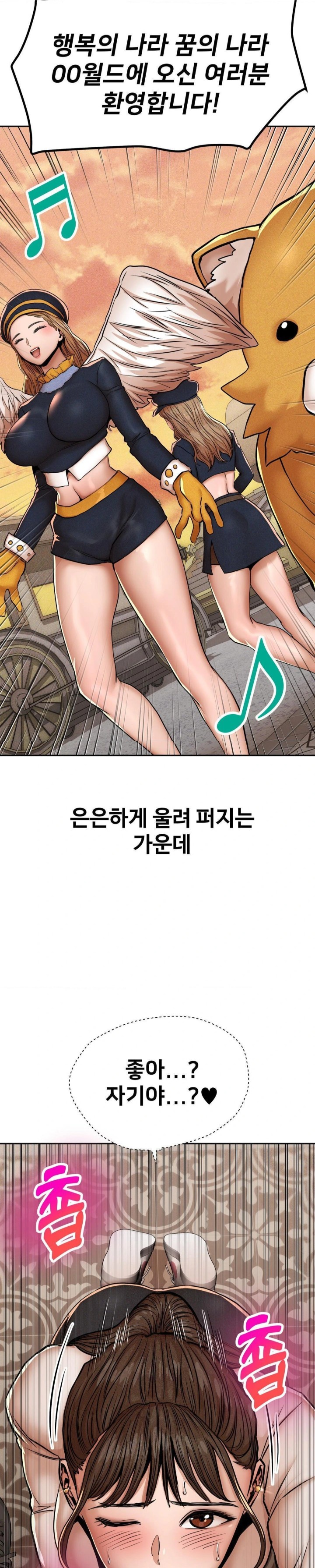 Could it Be True? Raw - Chapter 68 - photo - 7