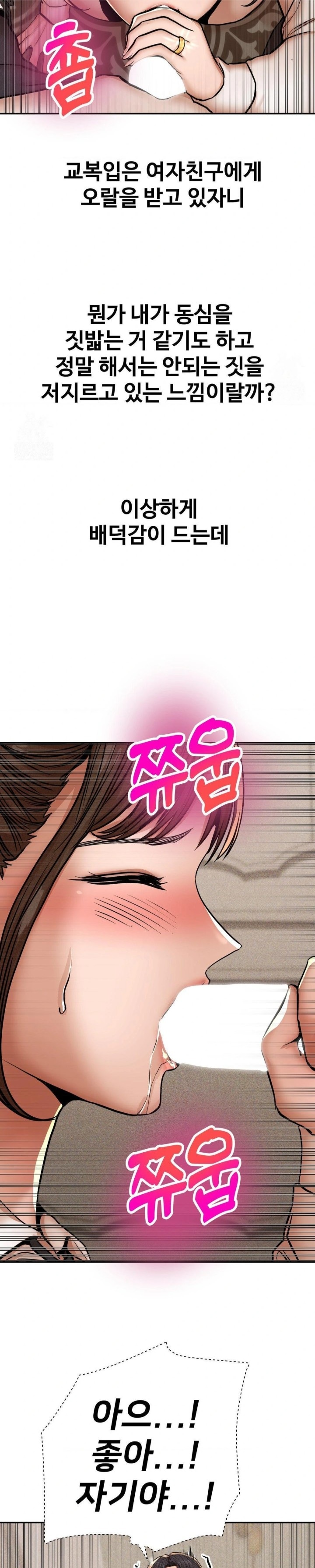 Could it Be True? Raw - Chapter 68 - photo - 8