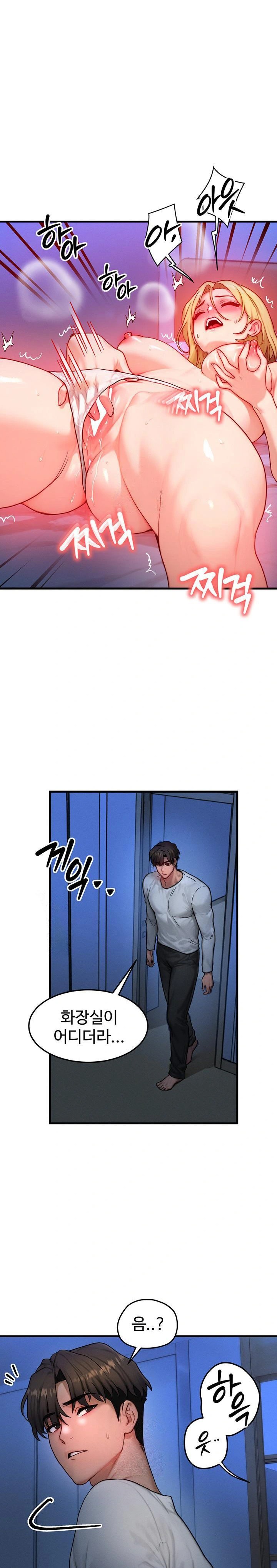 My Body Got Switched Raw - Chapter 14 - photo - 1