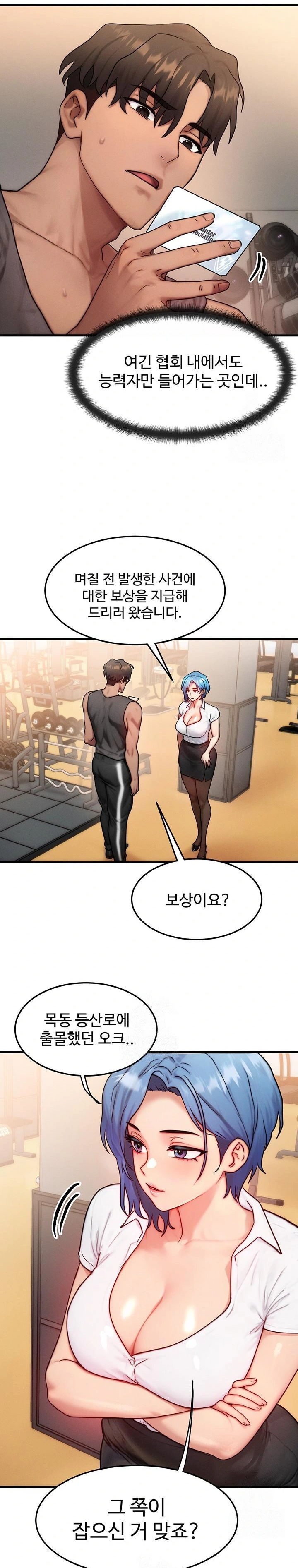 My Body Got Switched Raw - Chapter 14 - photo - 10