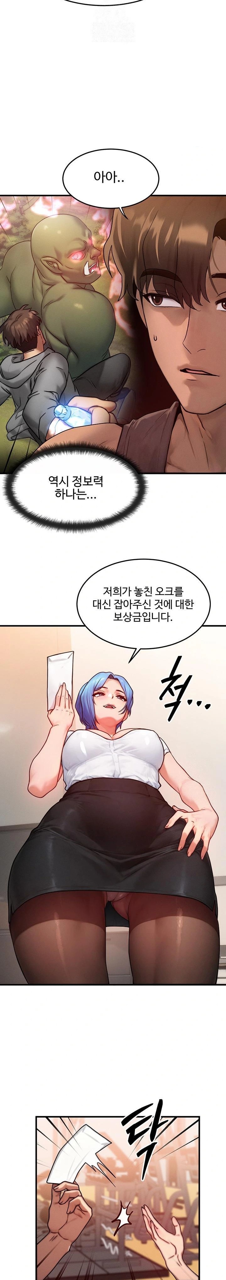 My Body Got Switched Raw - Chapter 14 - photo - 11