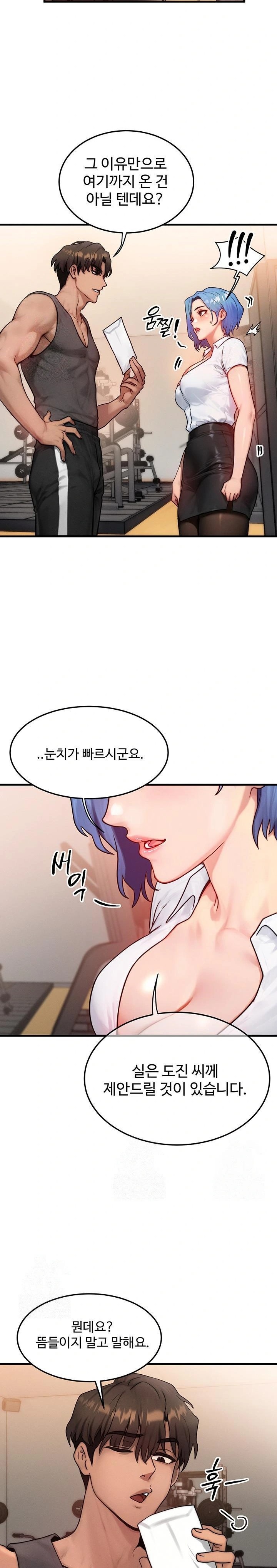 My Body Got Switched Raw - Chapter 14 - photo - 12