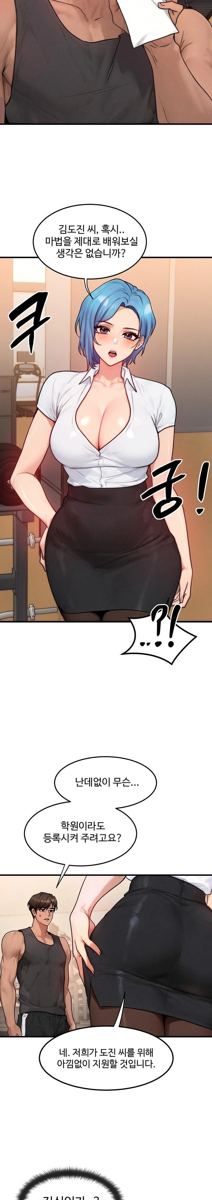 My Body Got Switched Raw - Chapter 14 - photo - 13