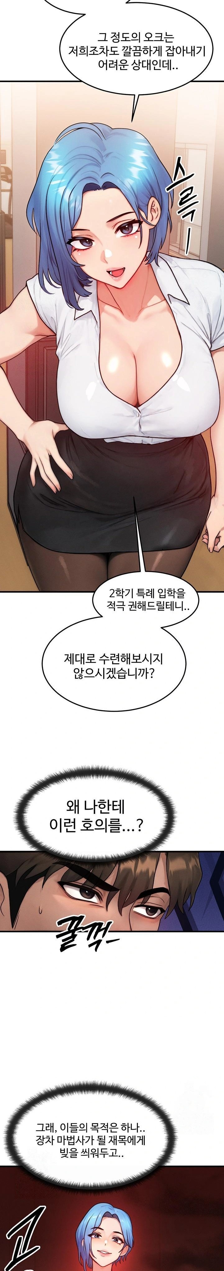 My Body Got Switched Raw - Chapter 14 - photo - 15