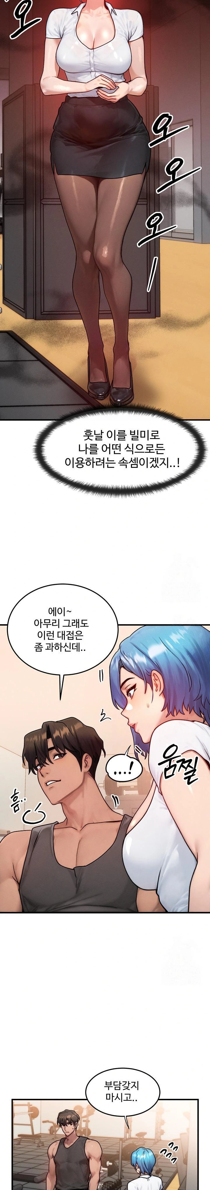 My Body Got Switched Raw - Chapter 14 - photo - 16