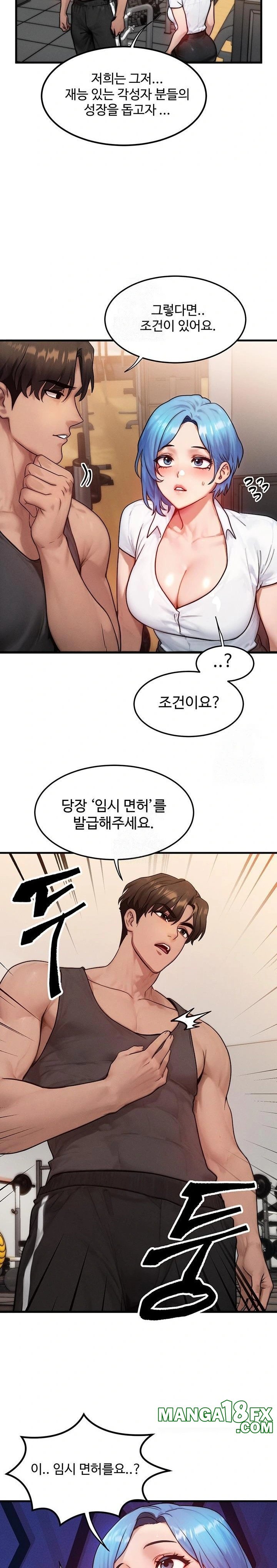 My Body Got Switched Raw - Chapter 14 - photo - 17