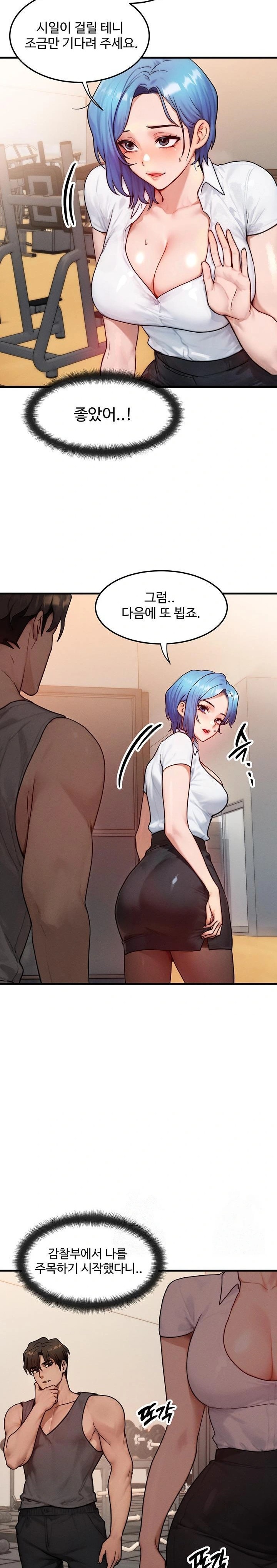 My Body Got Switched Raw - Chapter 14 - photo - 19