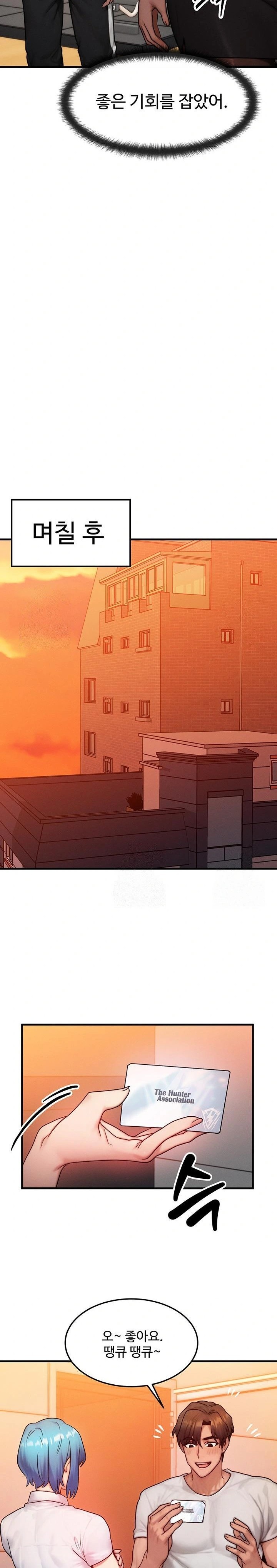 My Body Got Switched Raw - Chapter 14 - photo - 20