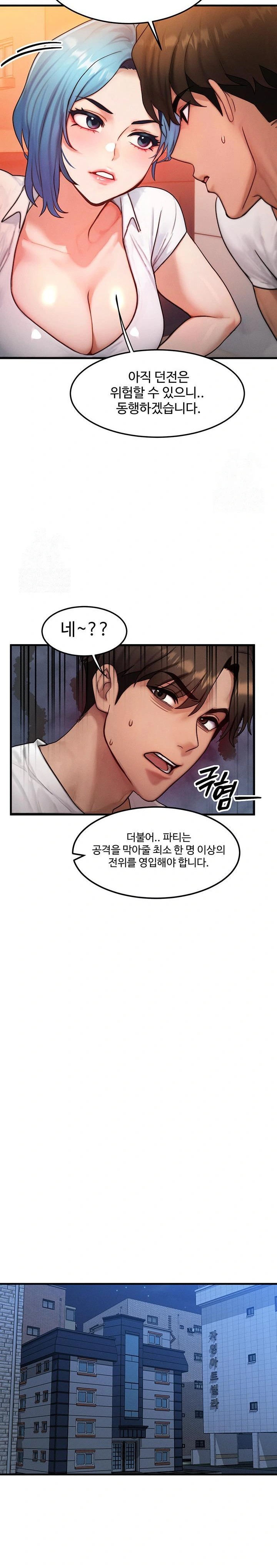 My Body Got Switched Raw - Chapter 14 - photo - 22