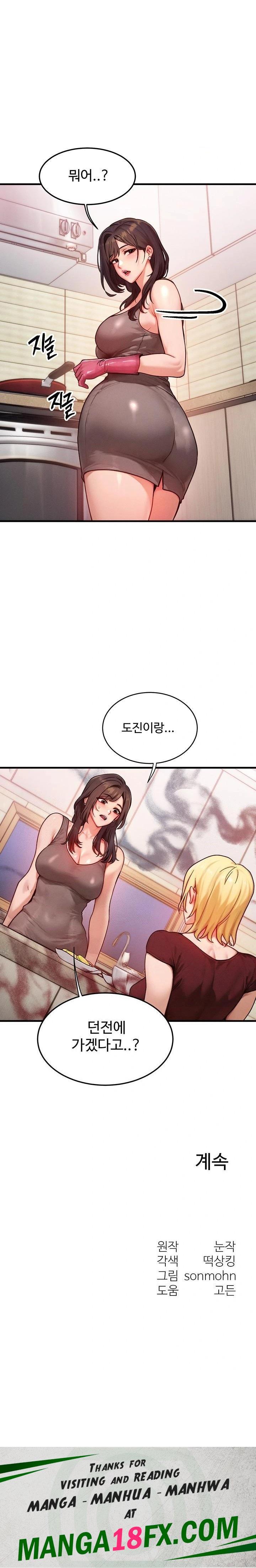 My Body Got Switched Raw - Chapter 14 - photo - 23