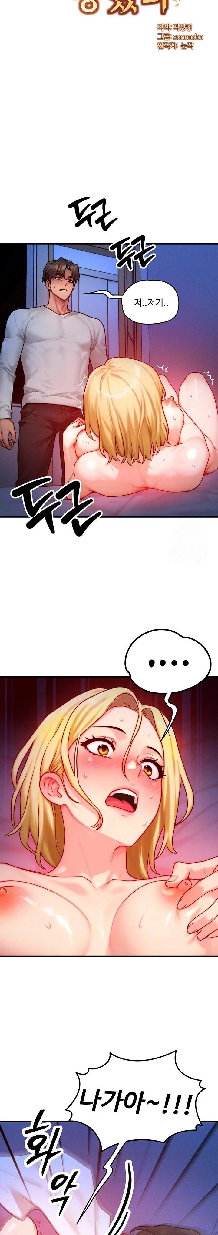 My Body Got Switched Raw - Chapter 14 - photo - 5