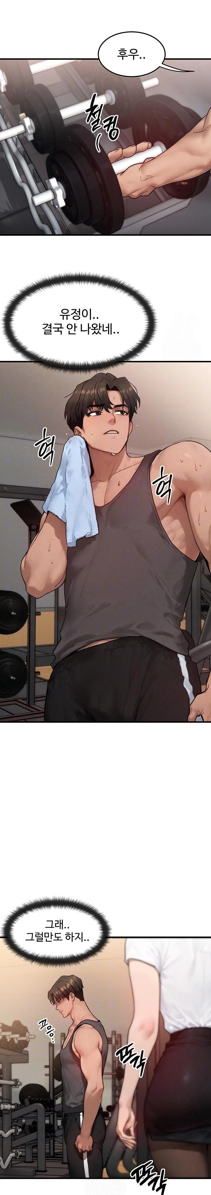 My Body Got Switched Raw - Chapter 14 - photo - 7