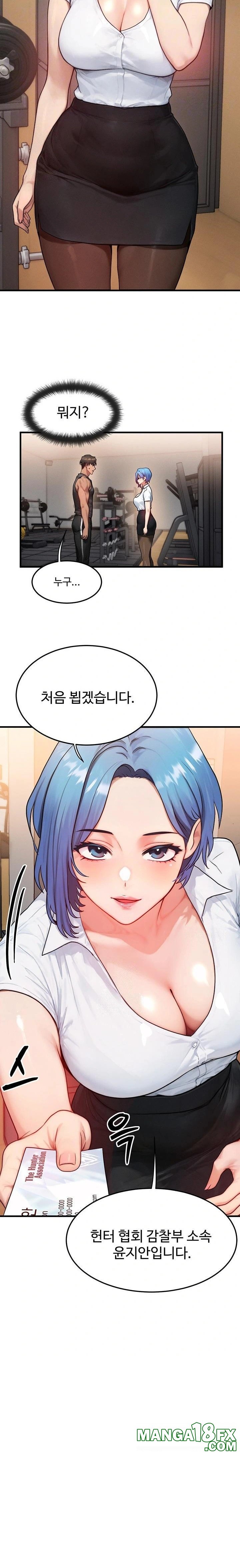 My Body Got Switched Raw - Chapter 14 - photo - 9