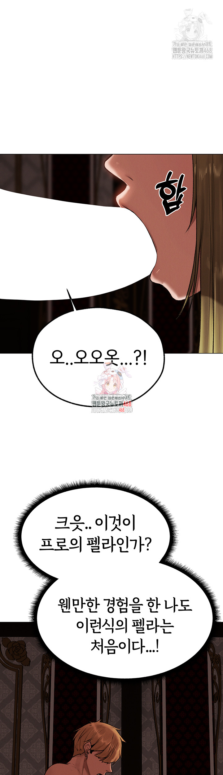 MILF Hunting In Another World Raw - Chapter 79 - photo - 1