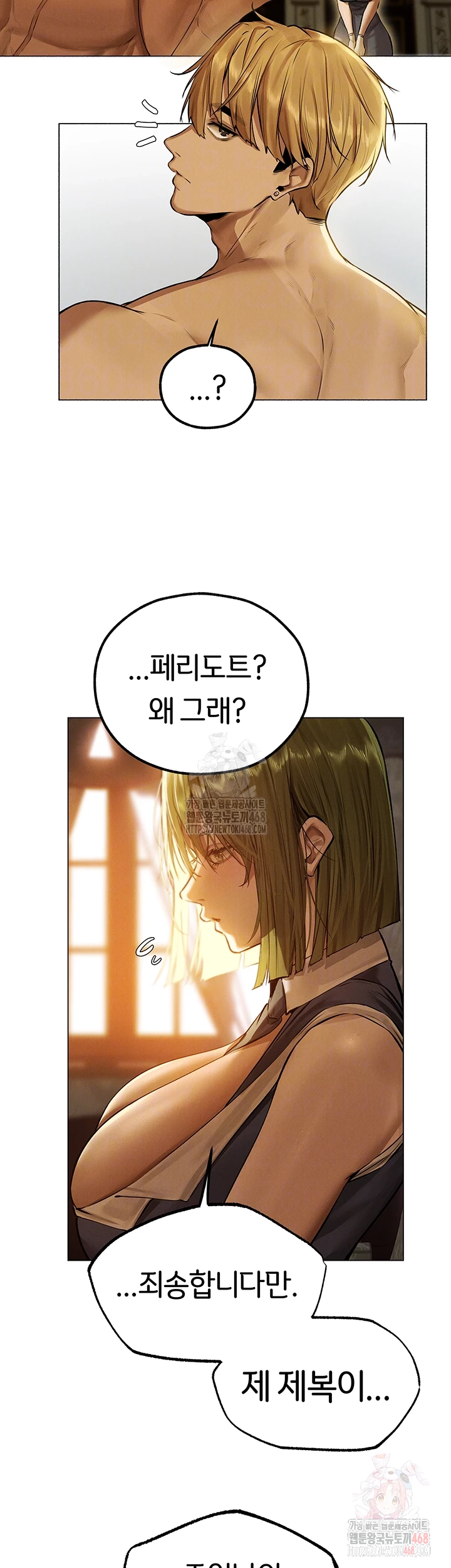MILF Hunting In Another World Raw - Chapter 79 - photo - 12