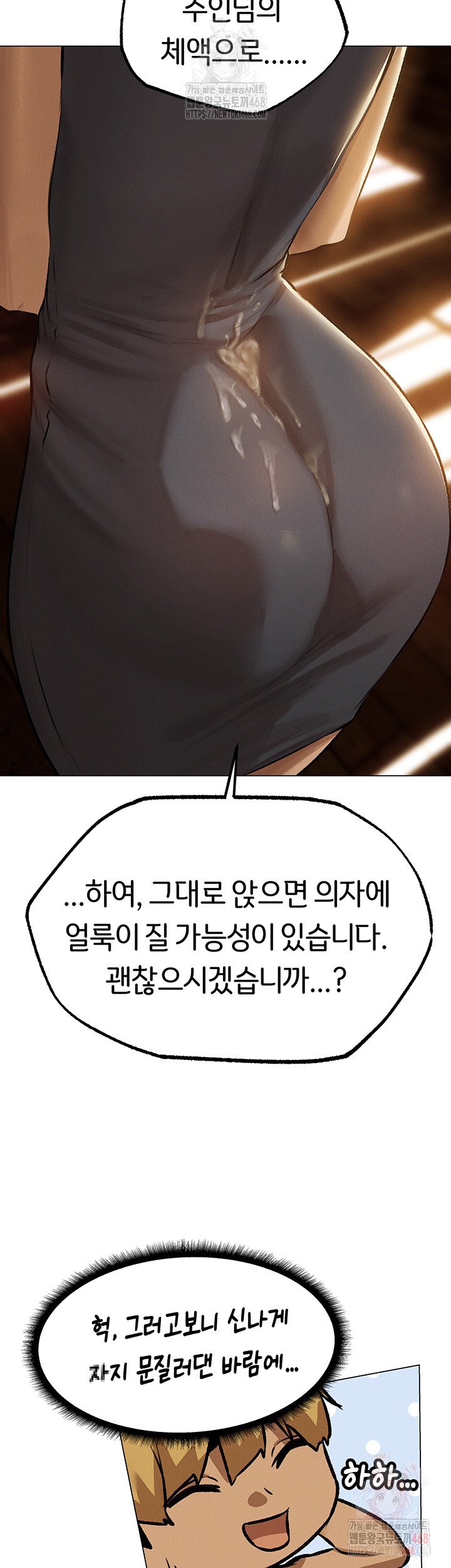 MILF Hunting In Another World Raw - Chapter 79 - photo - 13
