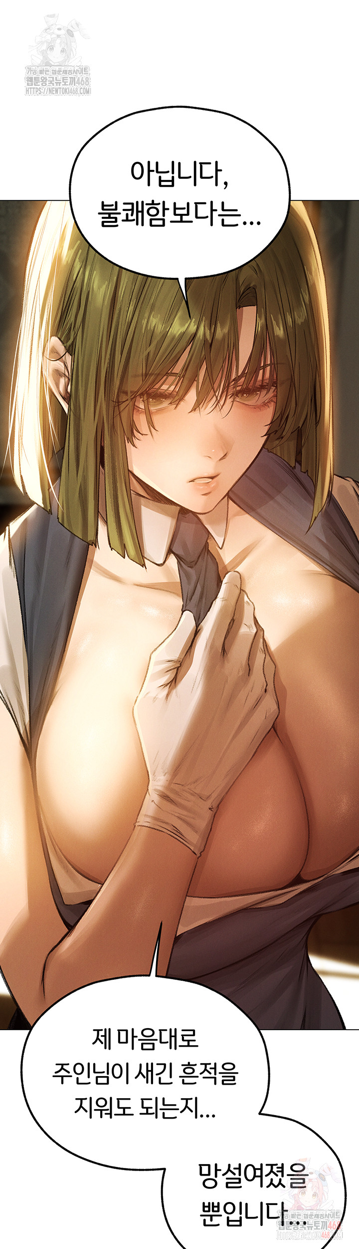 MILF Hunting In Another World Raw - Chapter 79 - photo - 15