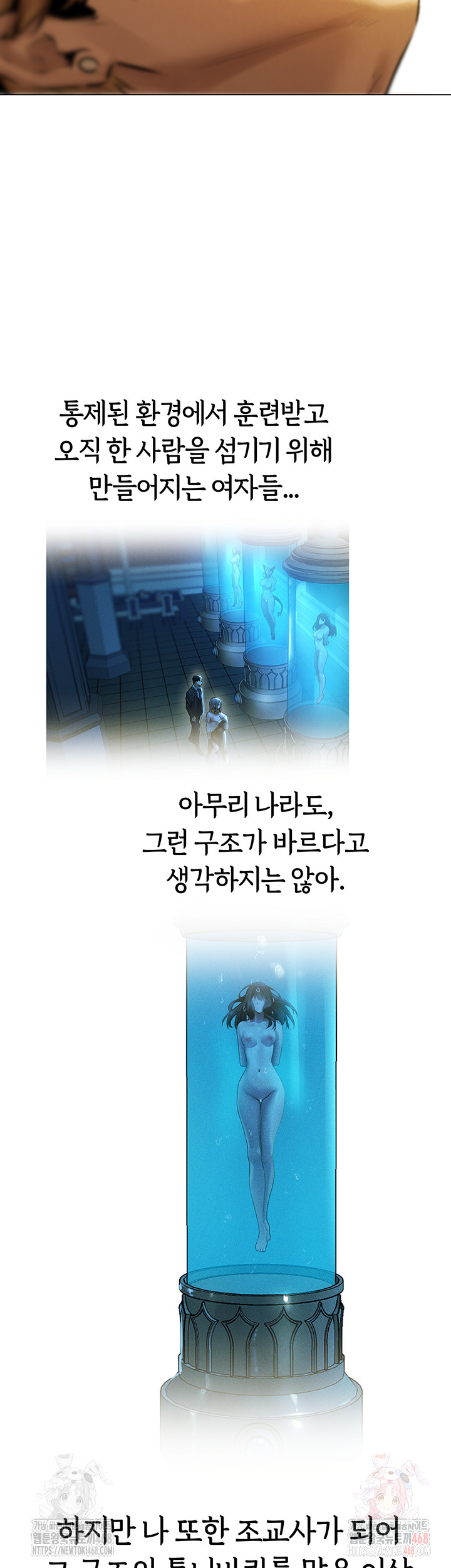 MILF Hunting In Another World Raw - Chapter 79 - photo - 17