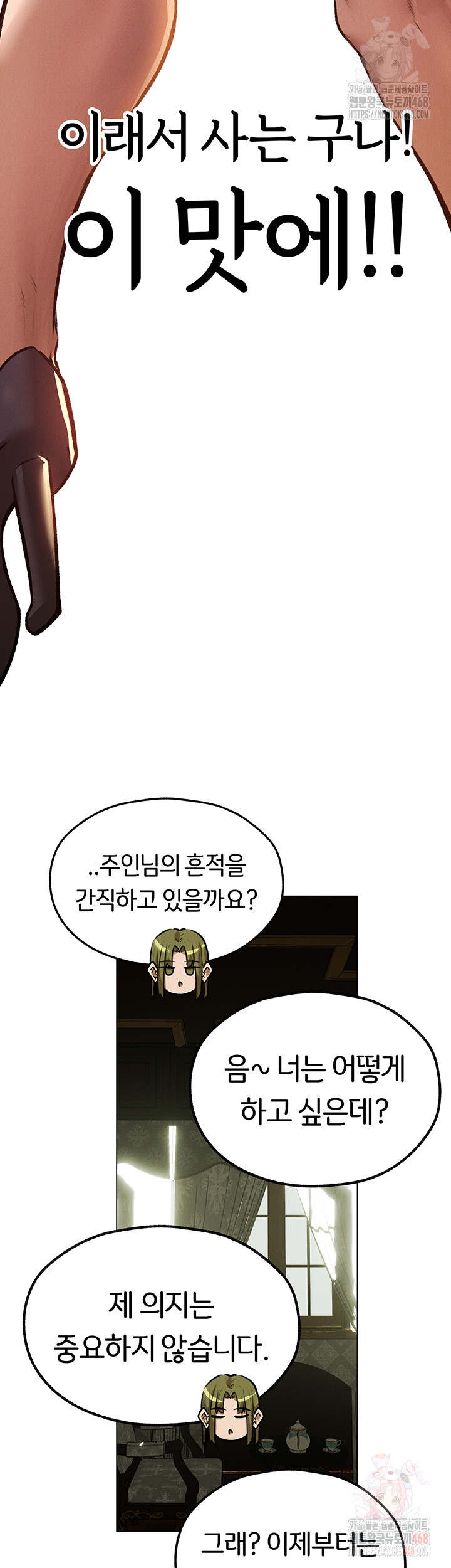 MILF Hunting In Another World Raw - Chapter 79 - photo - 19