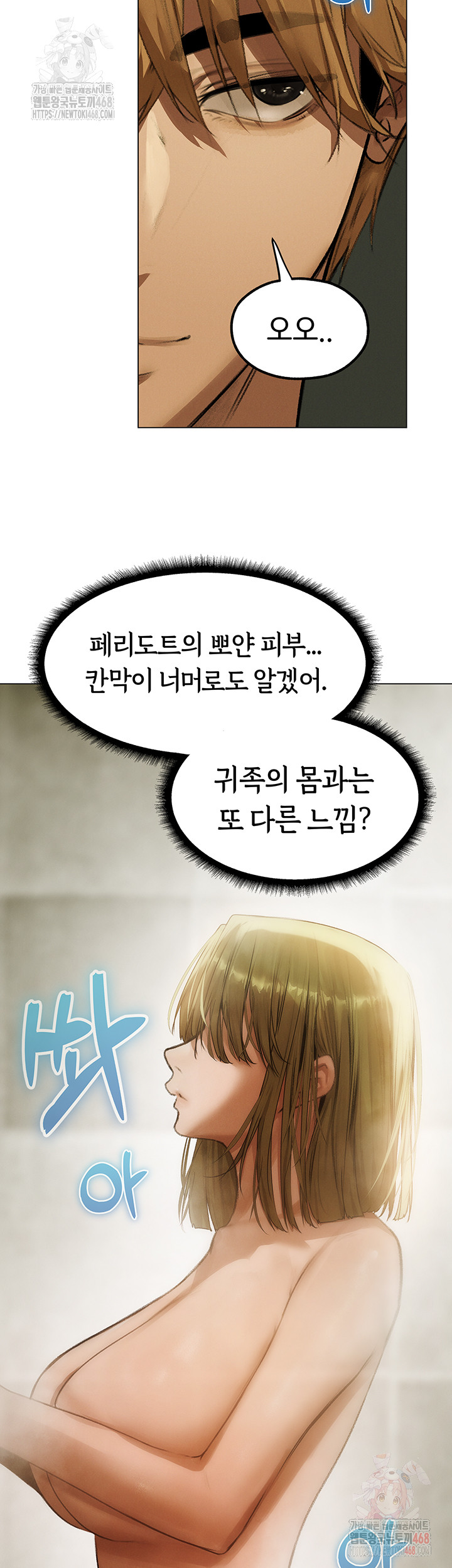 MILF Hunting In Another World Raw - Chapter 79 - photo - 27
