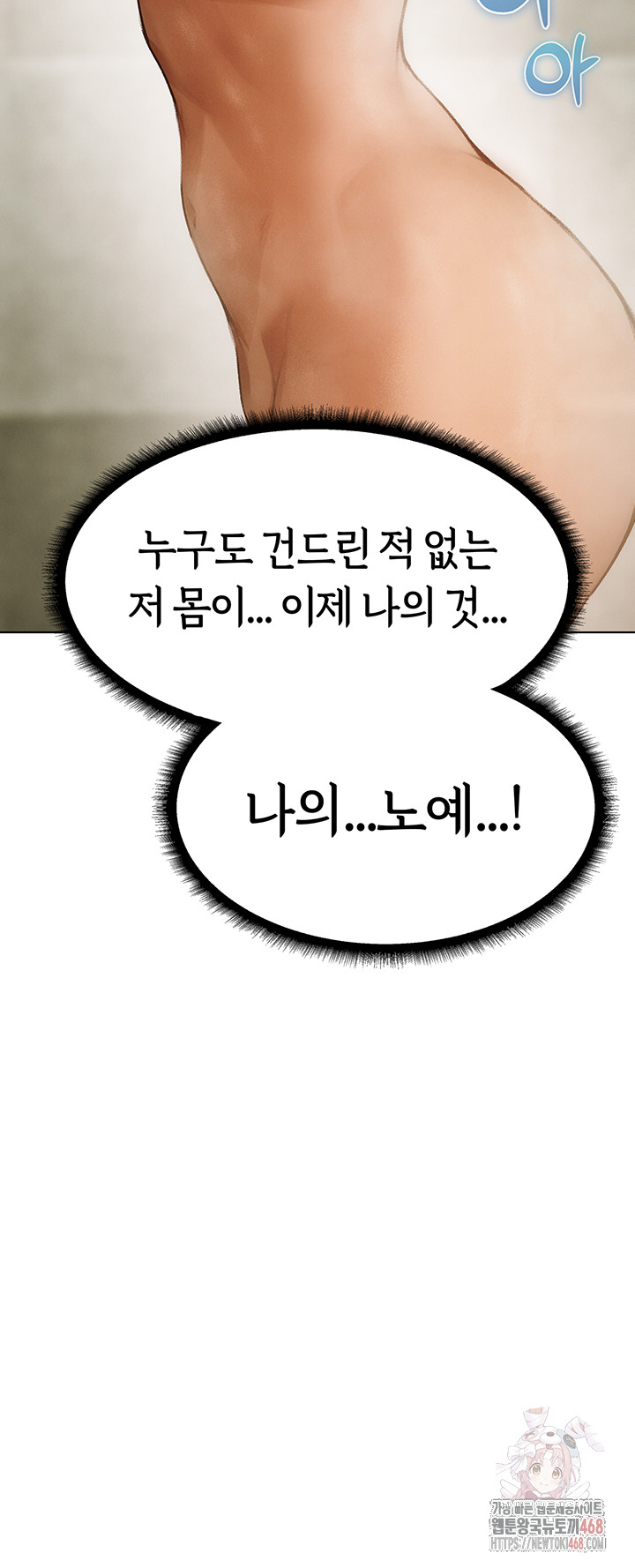 MILF Hunting In Another World Raw - Chapter 79 - photo - 28