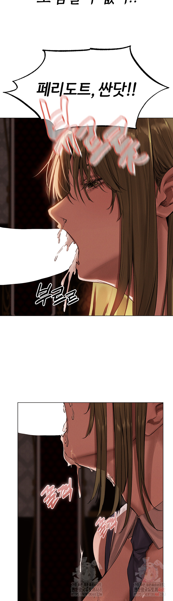 MILF Hunting In Another World Raw - Chapter 79 - photo - 3