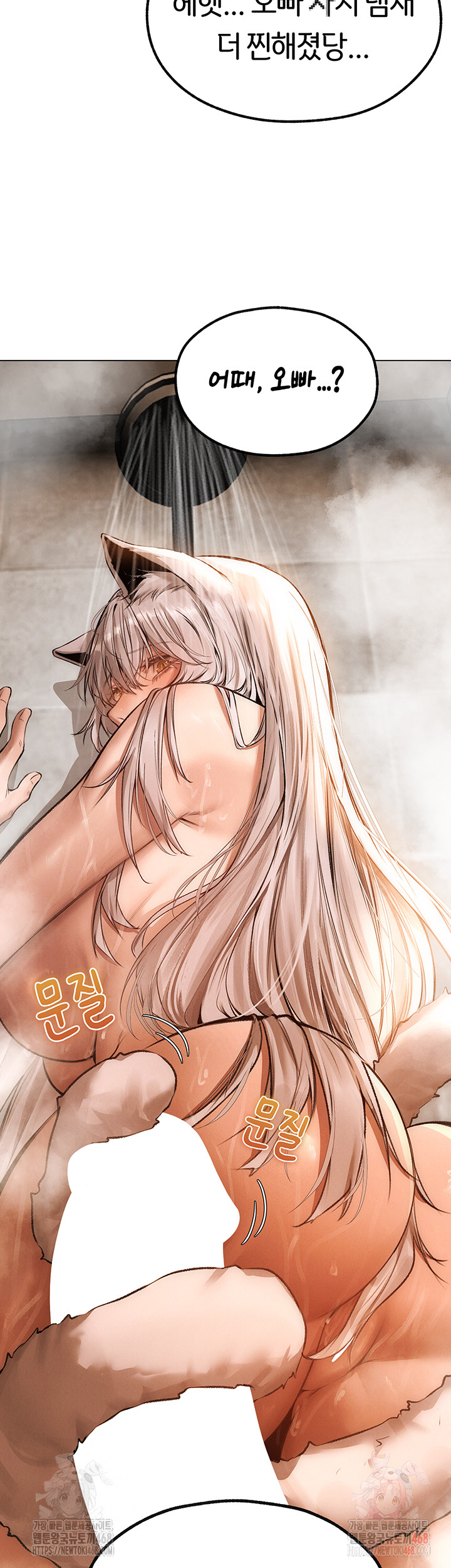MILF Hunting In Another World Raw - Chapter 79 - photo - 30