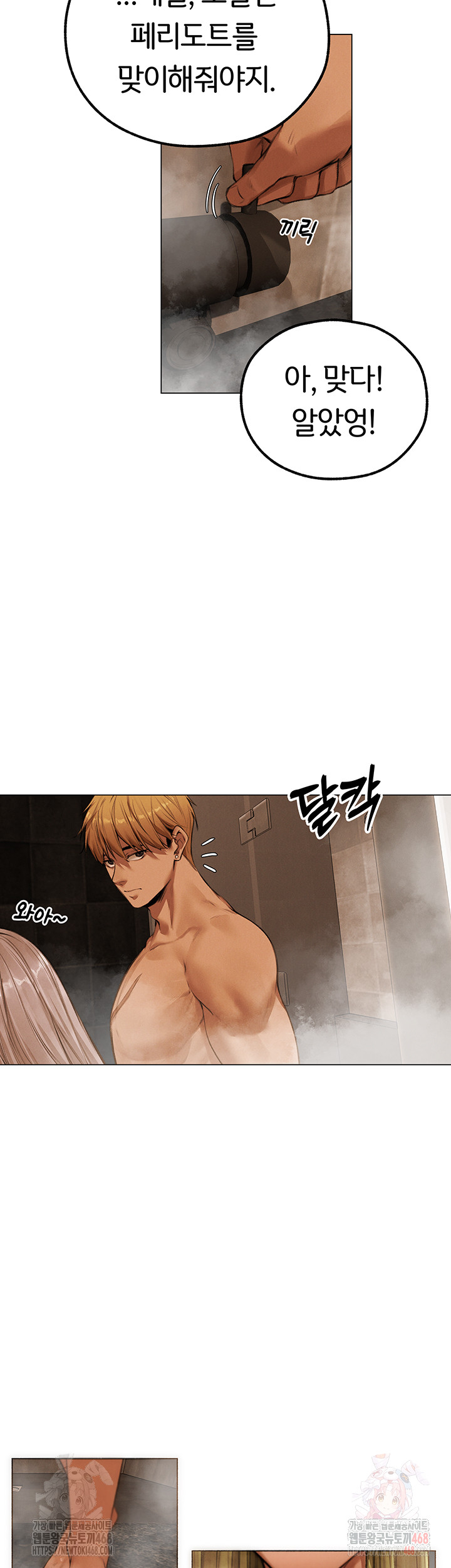 MILF Hunting In Another World Raw - Chapter 79 - photo - 32