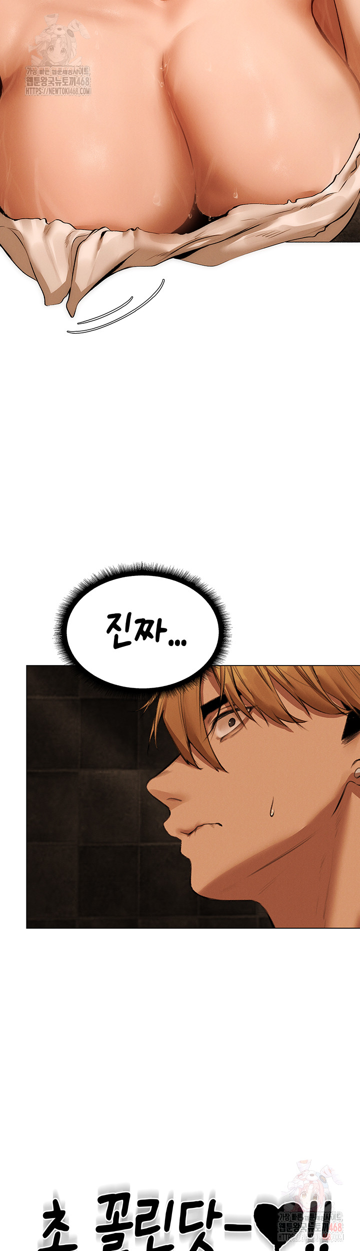 MILF Hunting In Another World Raw - Chapter 79 - photo - 34
