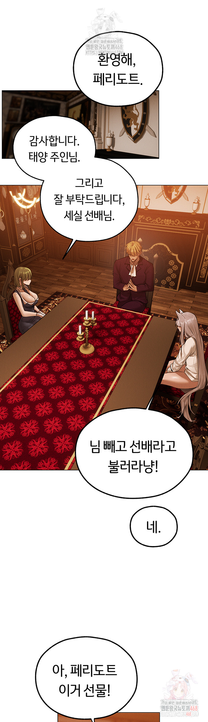 MILF Hunting In Another World Raw - Chapter 79 - photo - 36