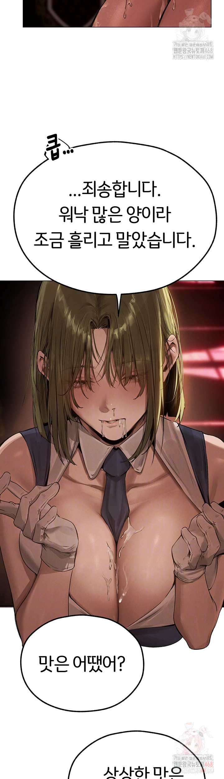 MILF Hunting In Another World Raw - Chapter 79 - photo - 4