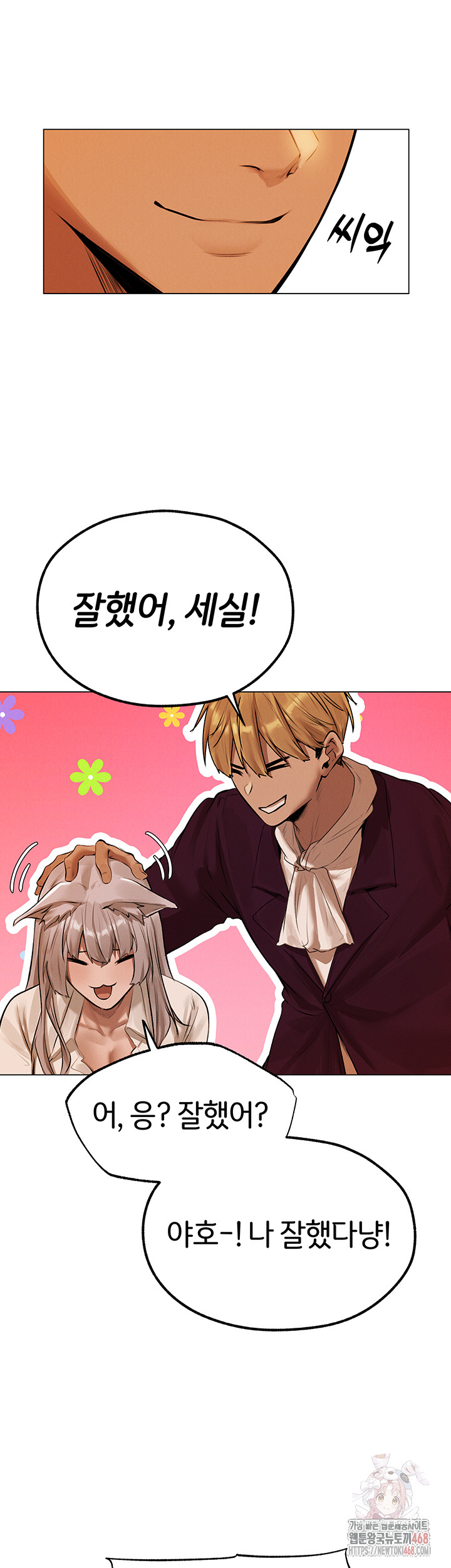 MILF Hunting In Another World Raw - Chapter 79 - photo - 43