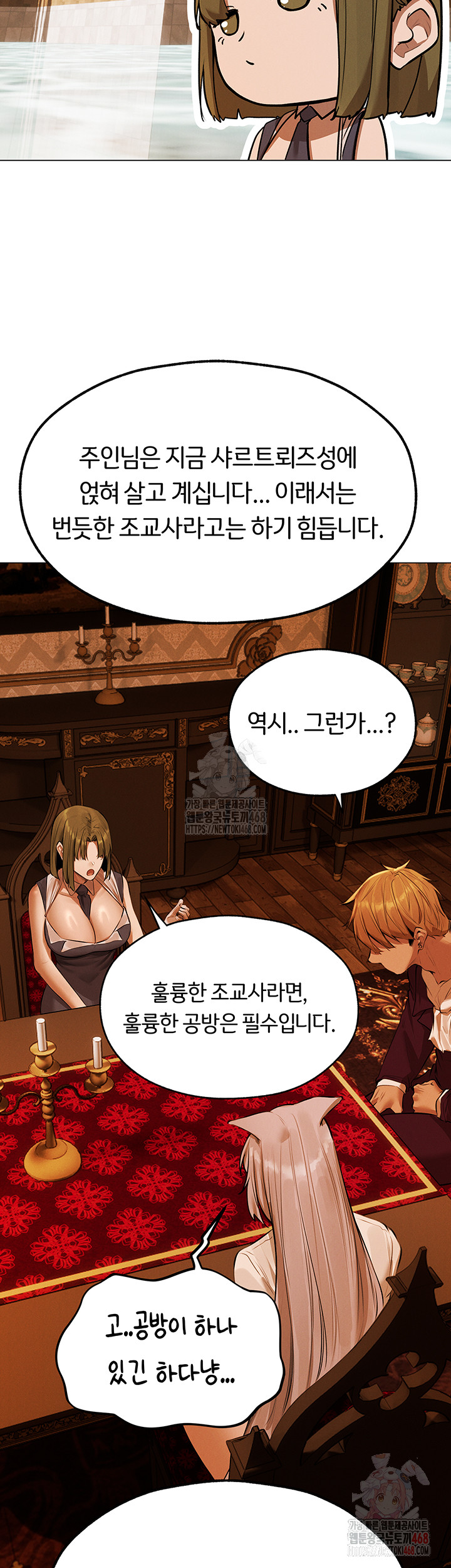 MILF Hunting In Another World Raw - Chapter 79 - photo - 47