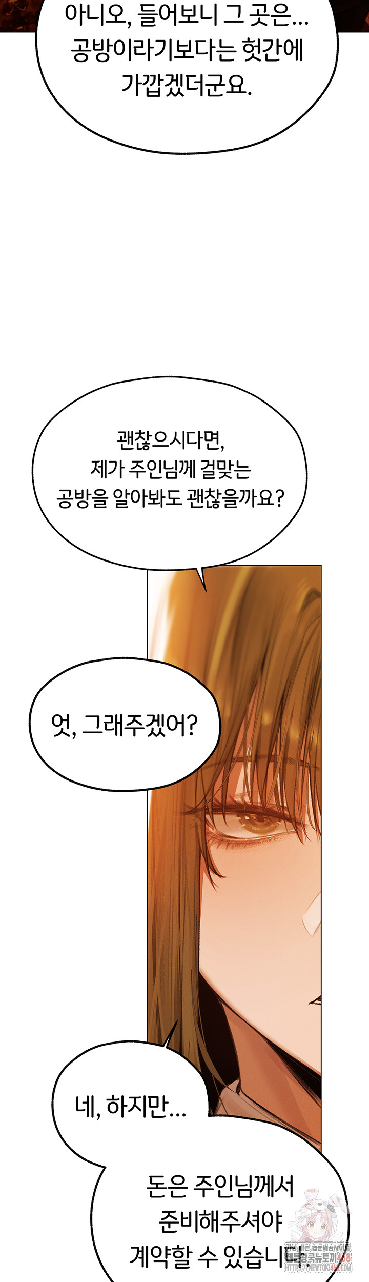 MILF Hunting In Another World Raw - Chapter 79 - photo - 48