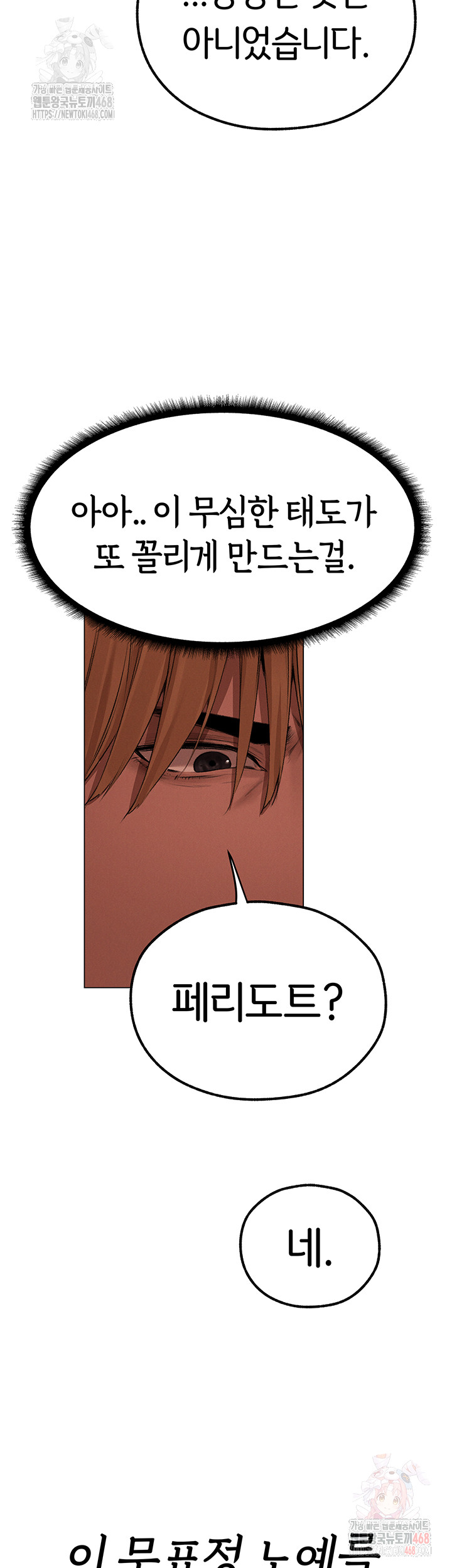 MILF Hunting In Another World Raw - Chapter 79 - photo - 5