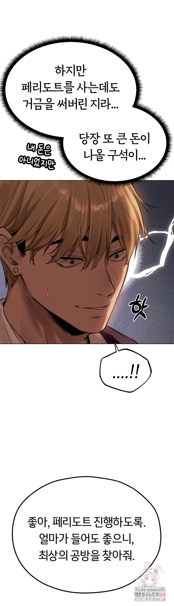 MILF Hunting In Another World Raw - Chapter 79 - photo - 50