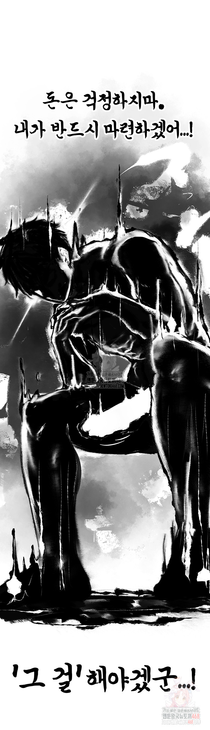 MILF Hunting In Another World Raw - Chapter 79 - photo - 51