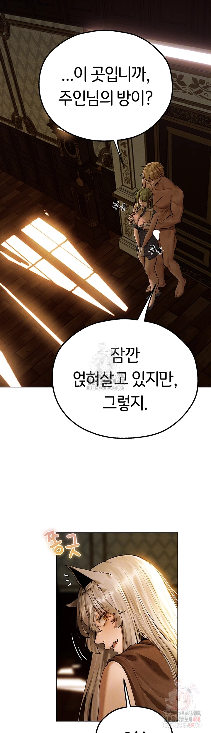 MILF Hunting In Another World Raw - Chapter 79 - photo - 9