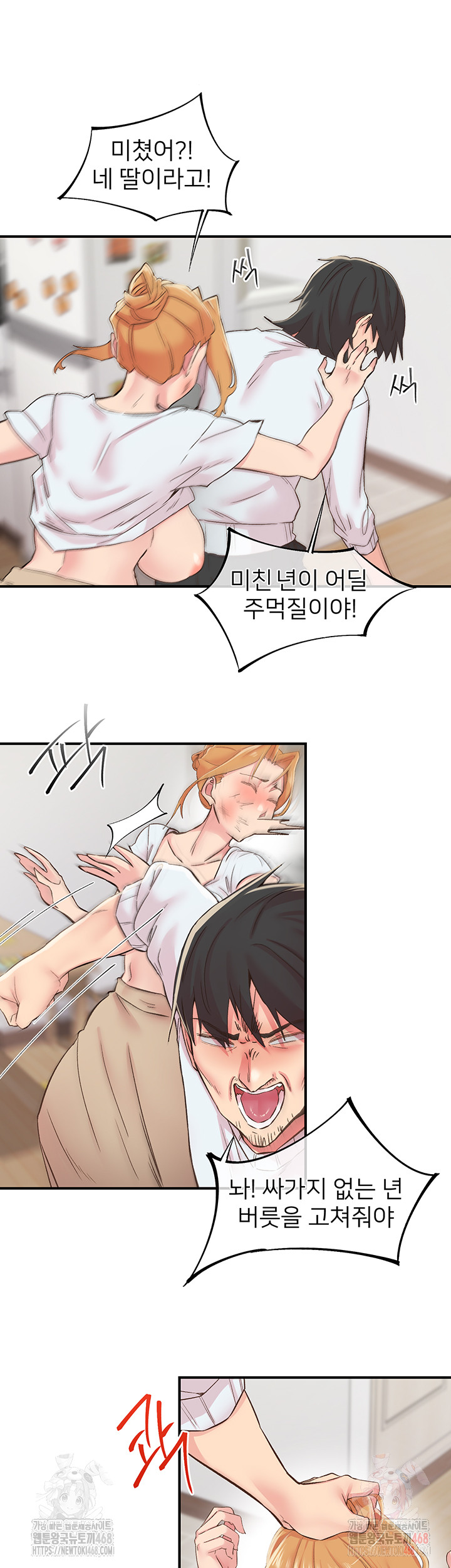 Tremors Raw - Chapter 30 - photo - 10