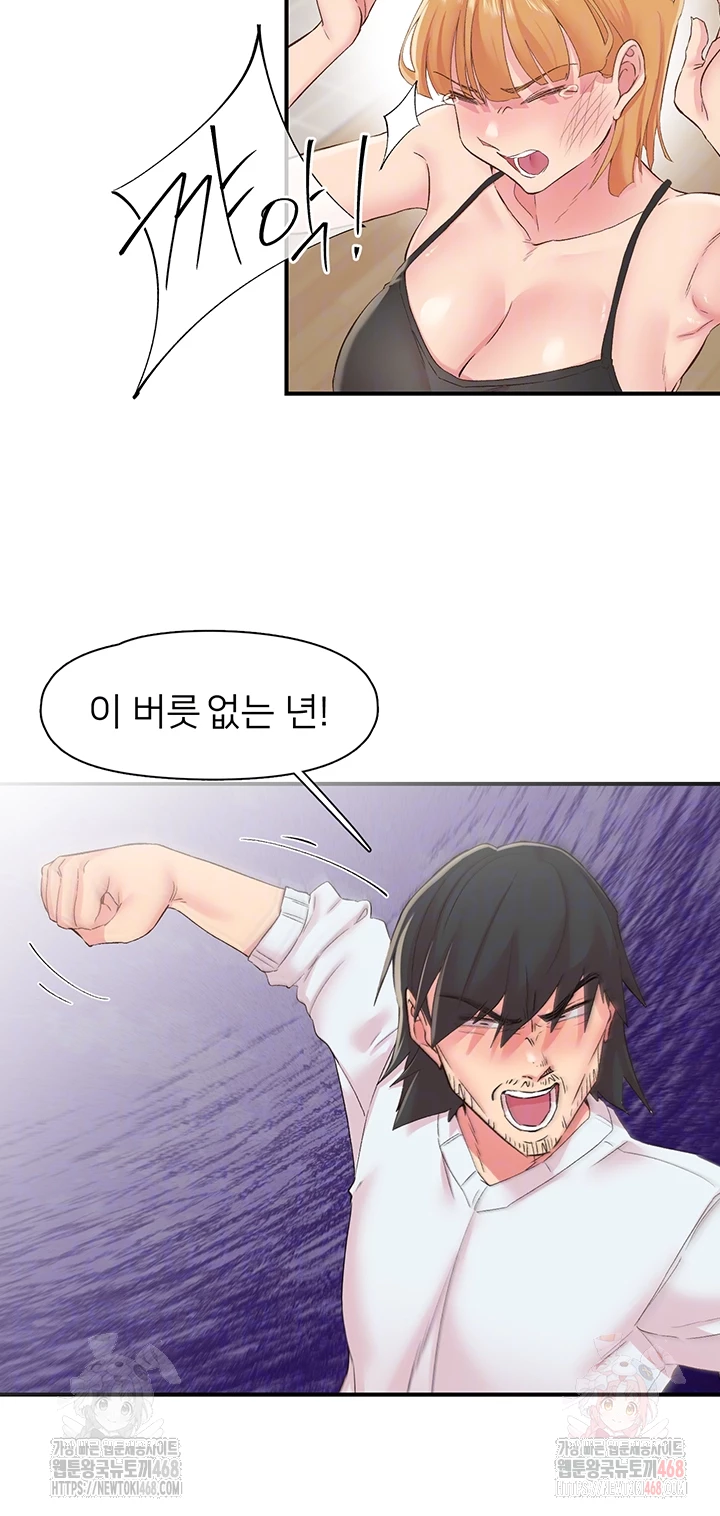 Tremors Raw - Chapter 30 - photo - 11